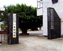 阳霞驾校
