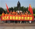 安顺康驾校